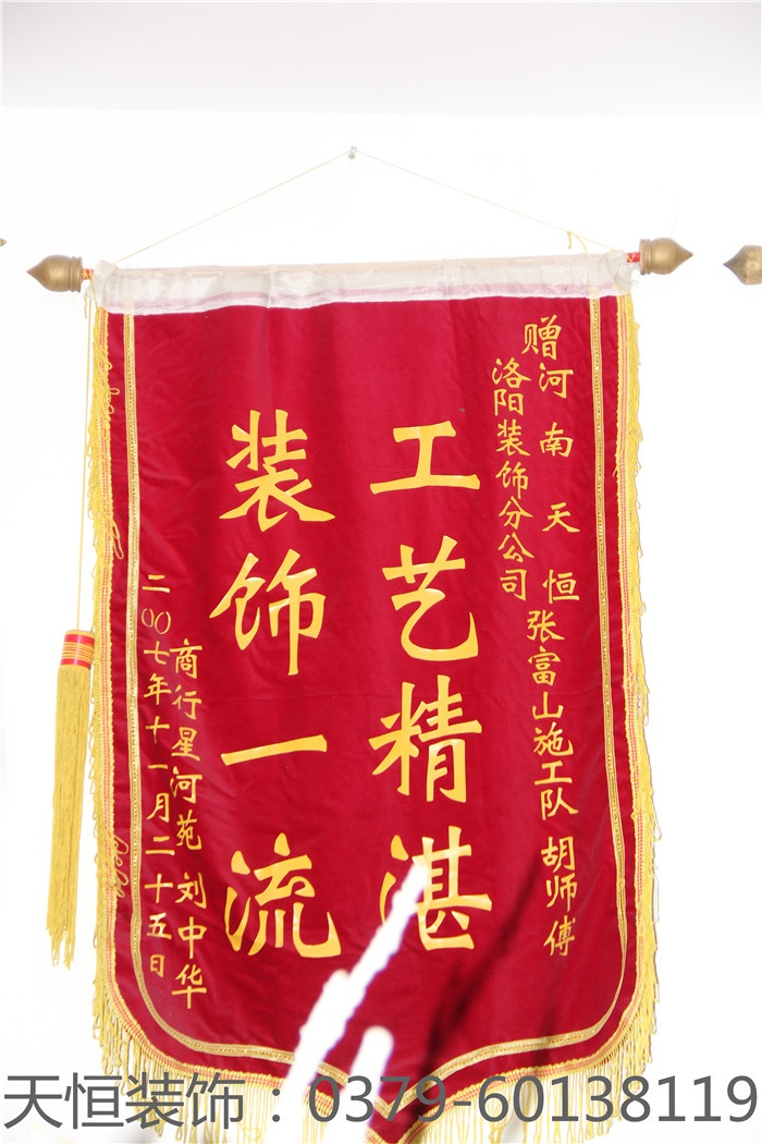 【洛陽天恒裝飾】16年5月簽約客戶 【洛陽天恒裝飾】16年5月簽約客戶