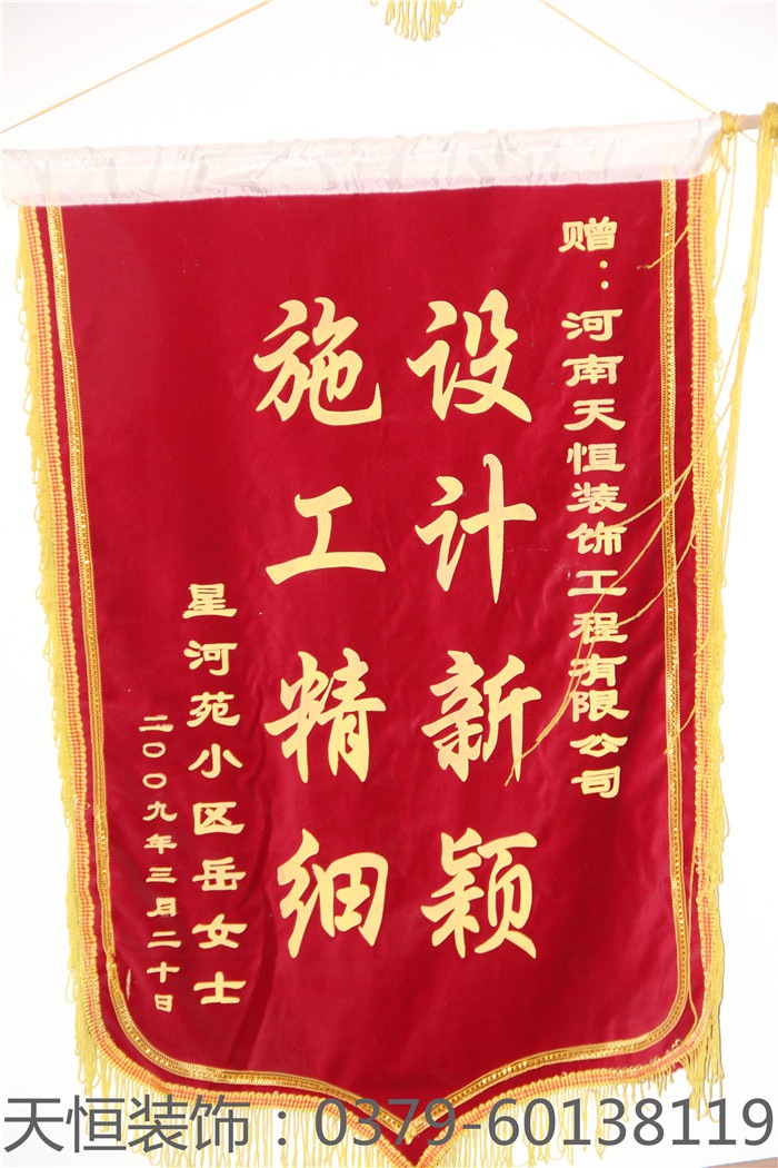 【洛陽天恒裝飾】16年5月簽約客戶 【洛陽天恒裝飾】16年5月簽約客戶