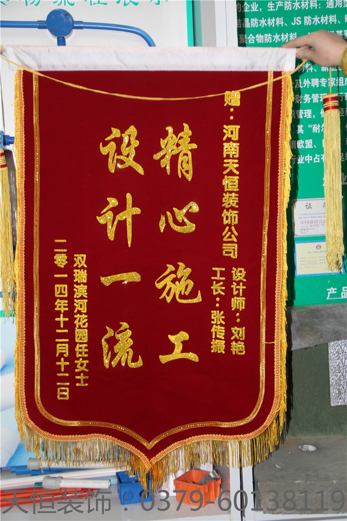 【洛陽天恒裝飾】16年4月簽約客戶 【洛陽天恒裝飾】16年4月簽約客戶