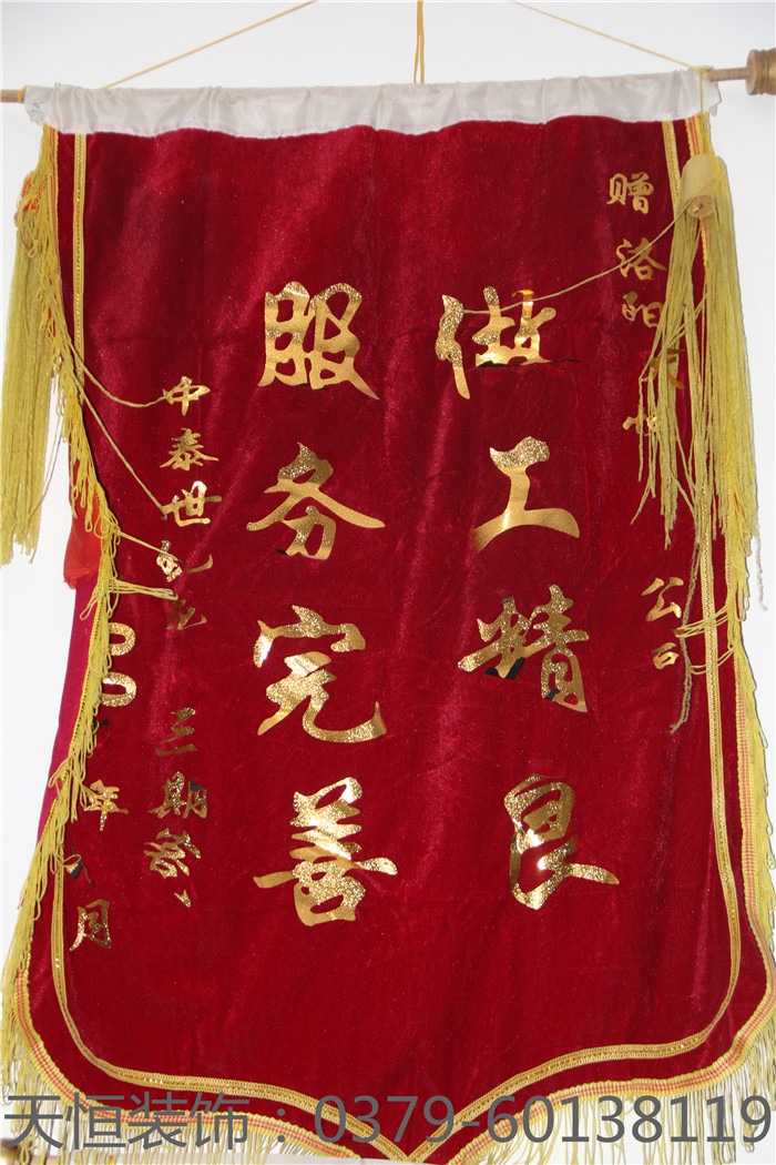 【洛陽天恒裝飾】16年5月簽約客戶 【洛陽天恒裝飾】16年5月簽約客戶