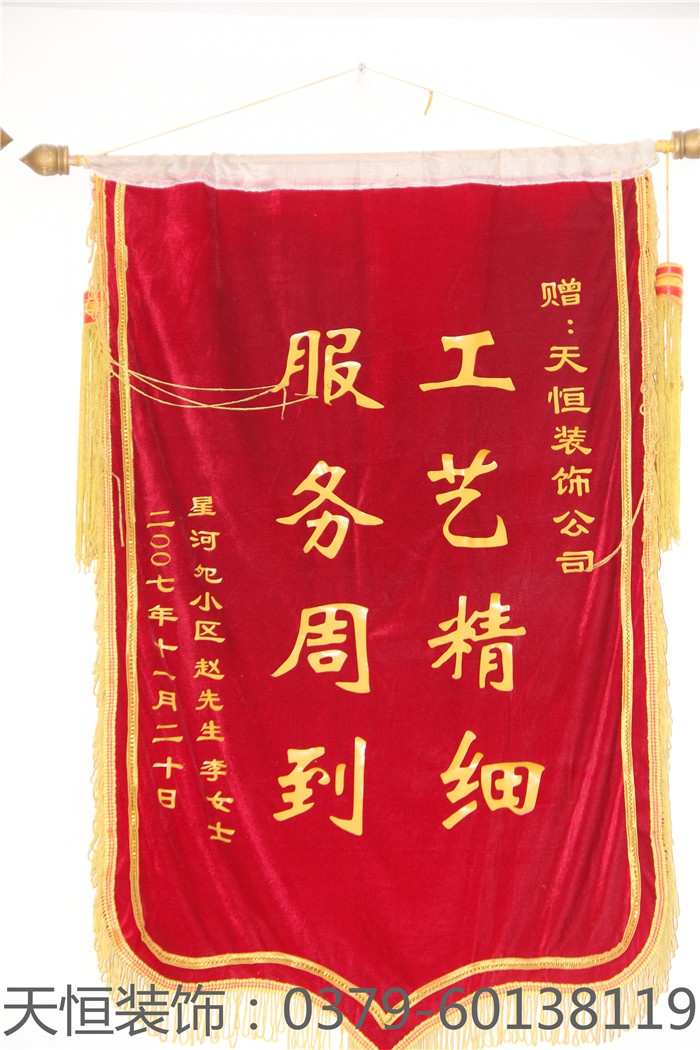 【洛陽天恒裝飾】16年5月簽約客戶 【洛陽天恒裝飾】16年5月簽約客戶