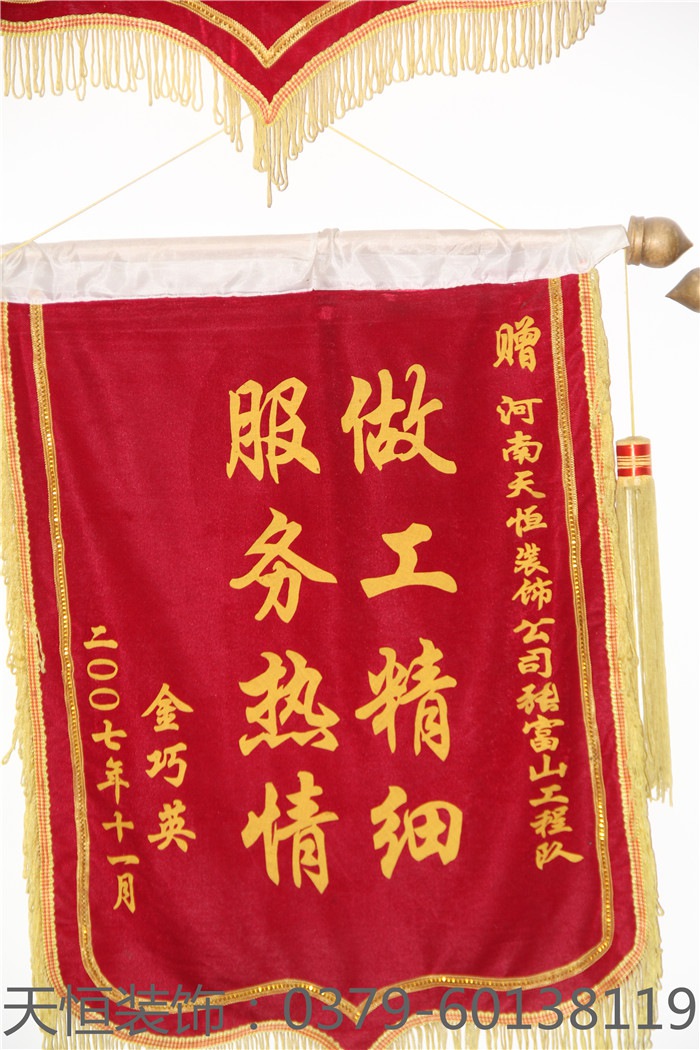 【洛陽天恒裝飾】16年5月簽約客戶 【洛陽天恒裝飾】16年5月簽約客戶