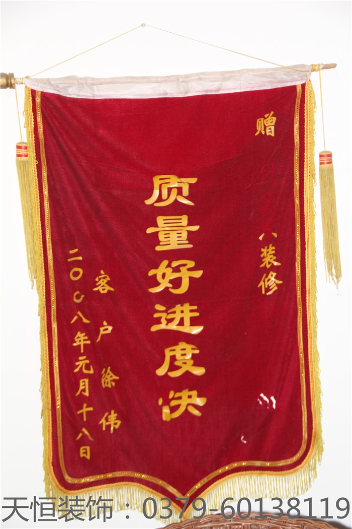 【洛陽天恒裝飾】16年5月簽約客戶 【洛陽天恒裝飾】16年5月簽約客戶