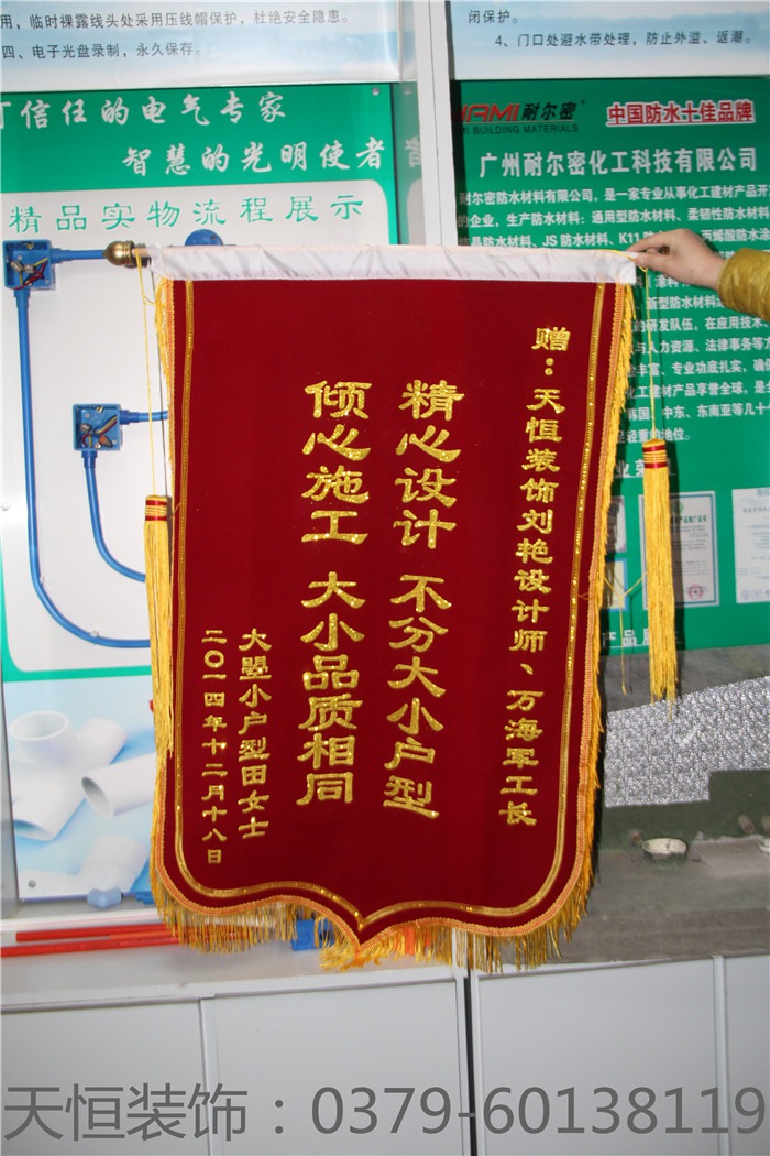 【洛陽天恒裝飾】16年4月簽約客戶 【洛陽天恒裝飾】16年4月簽約客戶