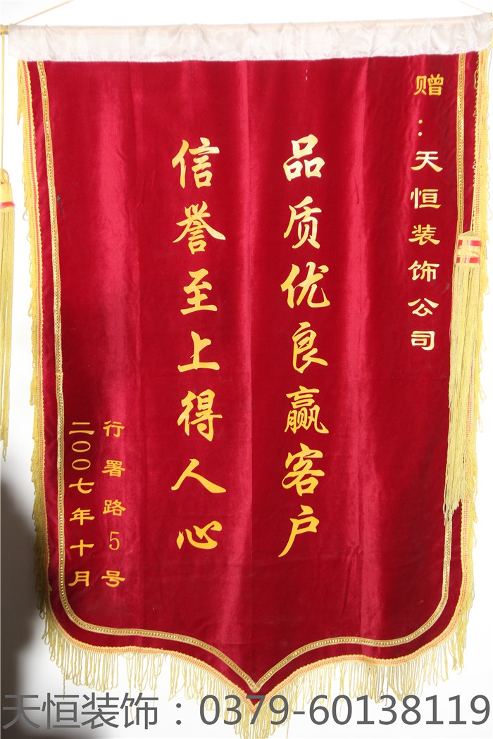【洛陽天恒裝飾】16年5月簽約客戶 【洛陽天恒裝飾】16年5月簽約客戶