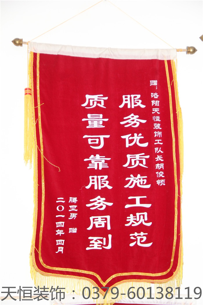 【洛陽(yáng)天恒裝飾】16年5月簽約客戶