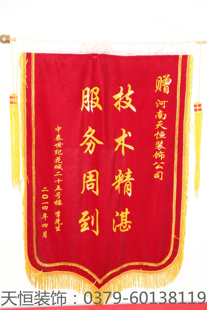 【洛陽天恒裝飾】16年5月簽約客戶 【洛陽天恒裝飾】16年5月簽約客戶