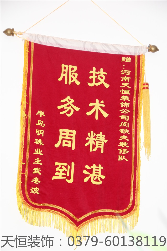 【洛陽天恒裝飾】16年5月簽約客戶