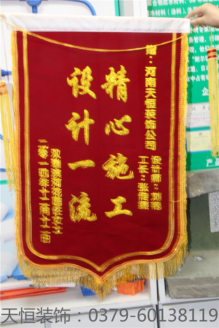 【洛陽天恒裝飾】16年4月簽約客戶 【洛陽天恒裝飾】16年4月簽約客戶