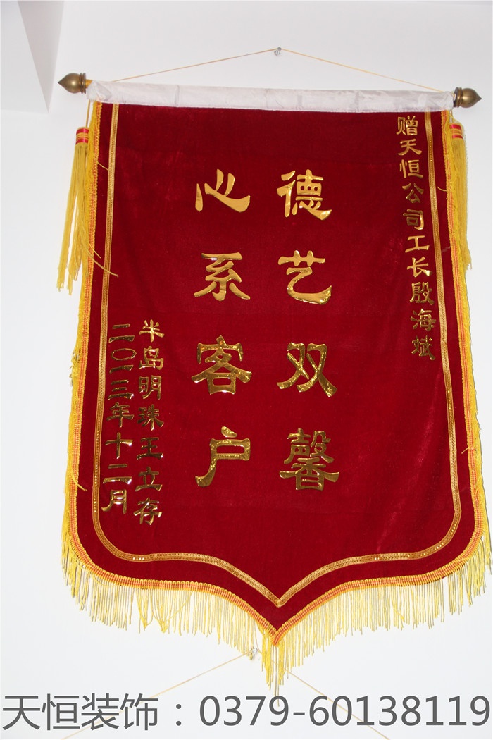 【洛陽天恒裝飾】16年5月簽約客戶 【洛陽天恒裝飾】16年5月簽約客戶