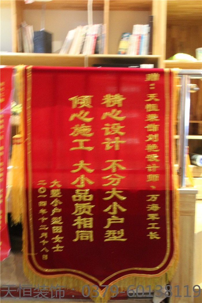 【洛陽天恒裝飾】16年4月簽約客戶 【洛陽天恒裝飾】16年4月簽約客戶