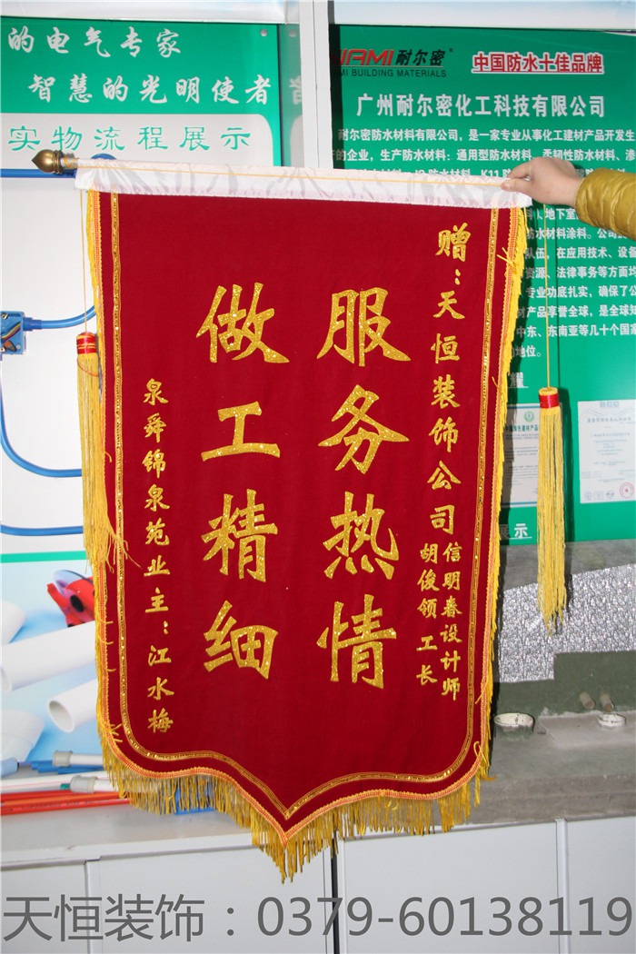 【洛陽天恒裝飾】16年4月簽約客戶 【洛陽天恒裝飾】16年4月簽約客戶