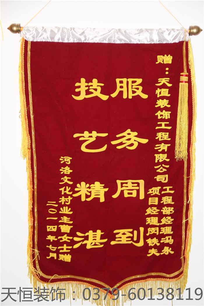 【洛陽天恒裝飾】16年6月簽約客戶 【洛陽天恒裝飾】16年6月簽約客戶