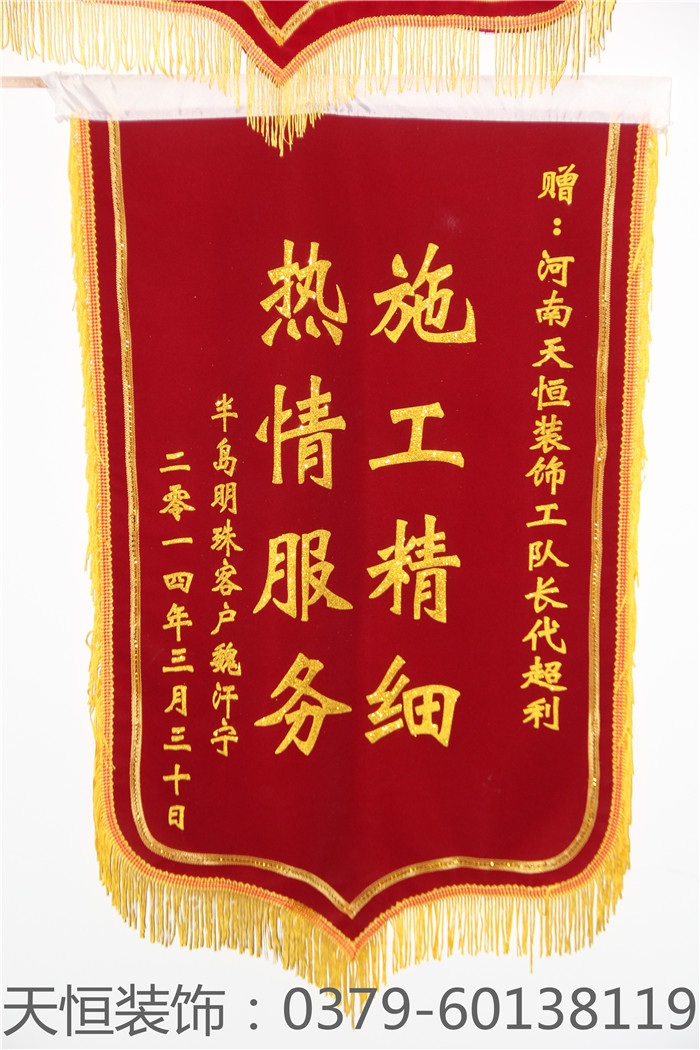 【洛陽天恒裝飾】16年6月簽約客戶 【洛陽天恒裝飾】16年6月簽約客戶