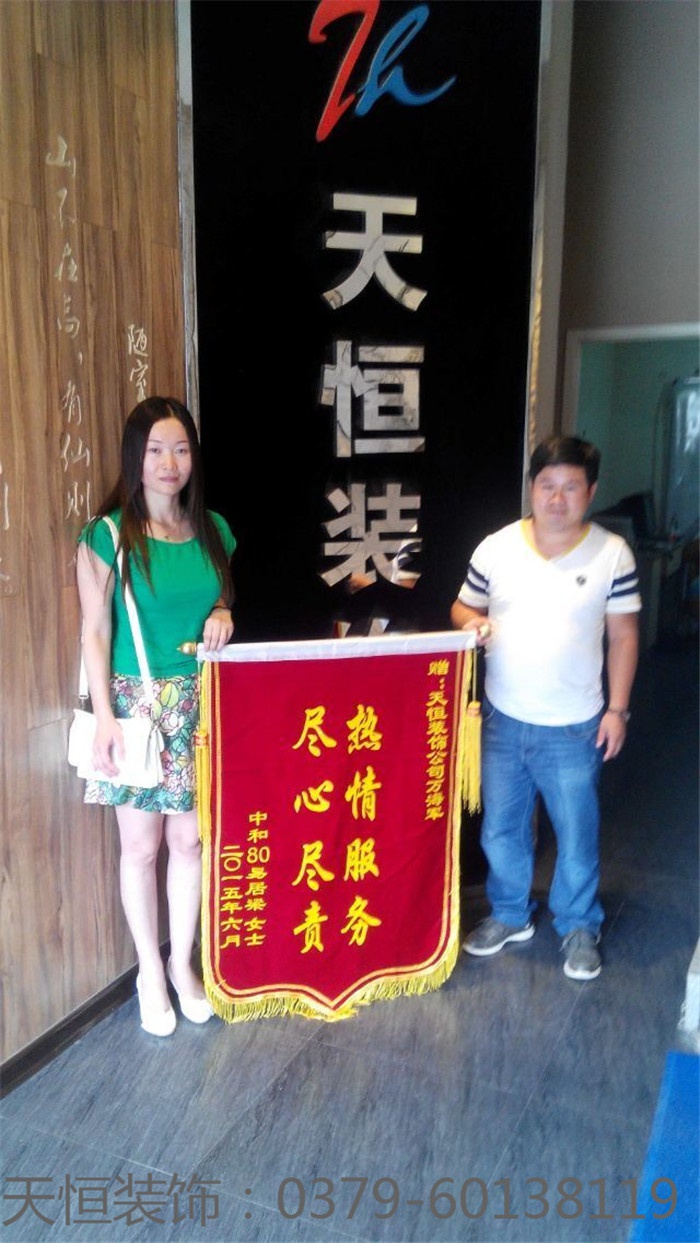 【洛陽天恒裝飾】16年6月簽約客戶 【洛陽天恒裝飾】16年6月簽約客戶