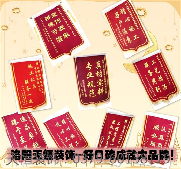 【洛陽天恒裝飾】16年6月簽約客戶 【洛陽天恒裝飾】16年6月簽約客戶