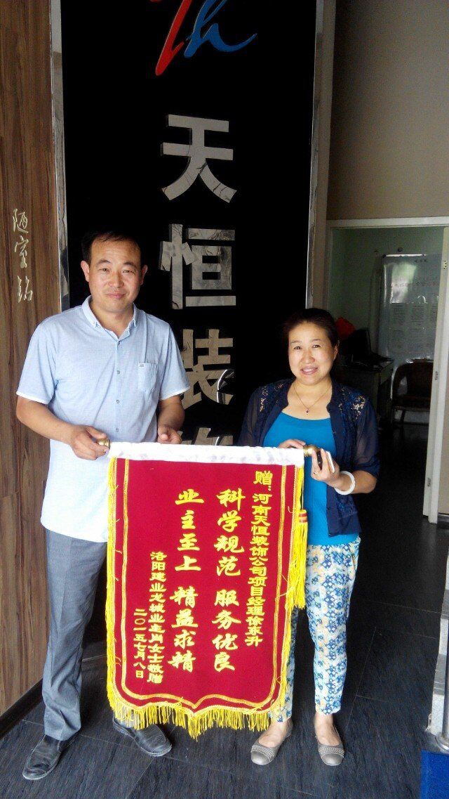 【洛陽(yáng)天恒裝飾】16年7月簽約客戶