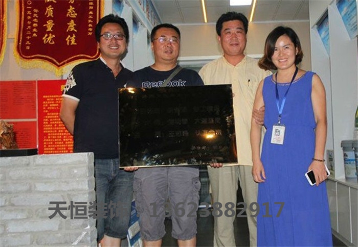 【洛陽天恒裝飾】16年8月簽約客戶 【洛陽天恒裝飾】16年8月簽約客戶