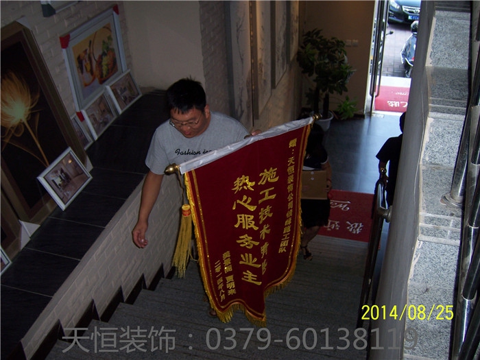 【洛陽天恒裝飾】16年8月簽約客戶 【洛陽天恒裝飾】16年8月簽約客戶