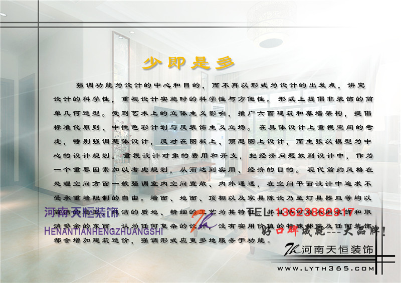 洛陽裝修案例【洛陽裝飾】新天地紅太陽153平天恒設計施工裝修案例