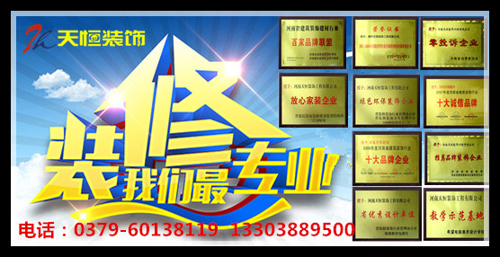 【洛陽(yáng)天恒裝飾】盛唐至尊4號(hào)樓裝修施工日記手機(jī)隨拍