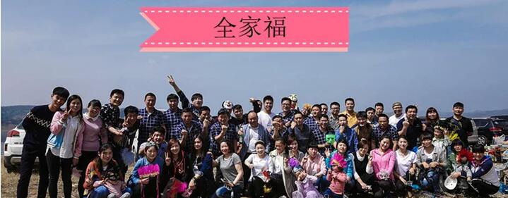 2016年的中秋節您準備怎么過？洛陽天恒裝飾祝您和家人節日快樂，幸福圓滿！