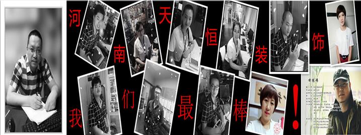 2016年的中秋節您準備怎么過？洛陽天恒裝飾祝您和家人節日快樂，幸福圓滿！