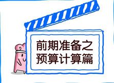 【洛陽天恒裝飾】裝修前期準備之預算計算篇