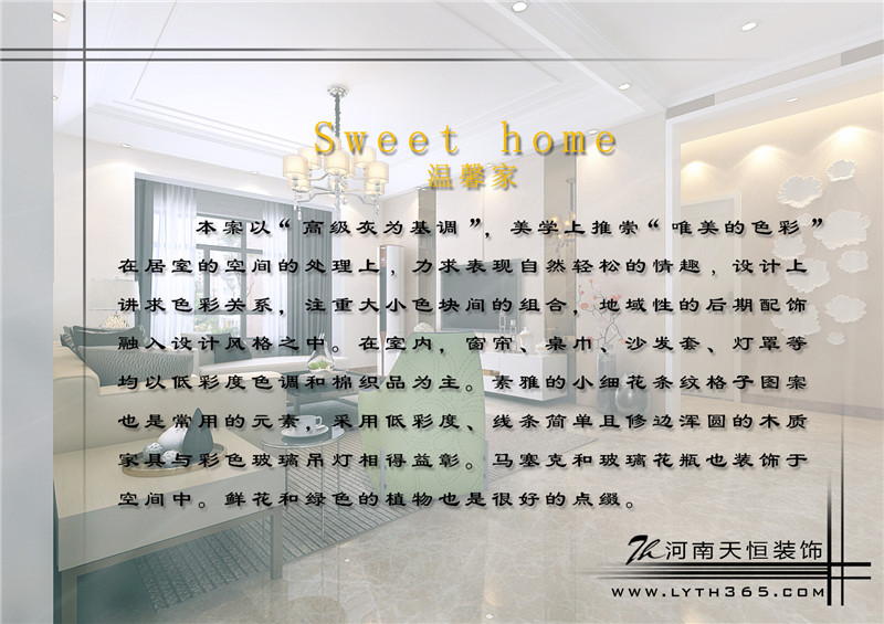 洛陽裝修案例洛陽國寶華府天恒裝飾設計施工效果圖