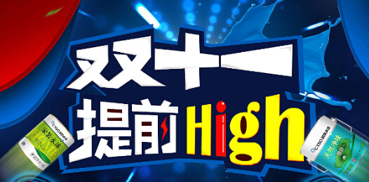 攻略：過時不候，雙十一購買涂料你不得不盯緊的三個時段