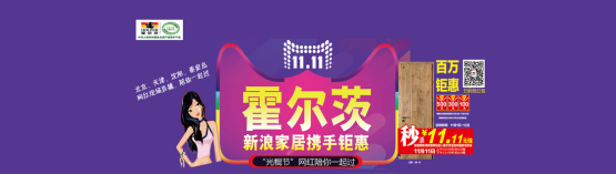 霍爾茨提示：還在擔(dān)心雙十一“虐狗”嗎？ 網(wǎng)紅老司機帶你開車