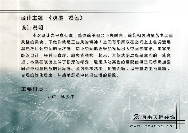 洛陽天恒精彩案例欣賞《五》 洛陽天恒精彩案例欣賞《五》