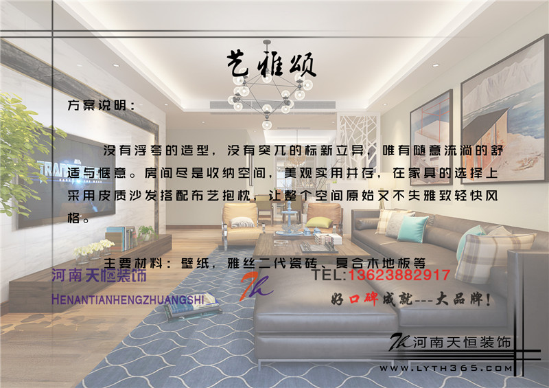 洛陽裝修設計圖之和順園